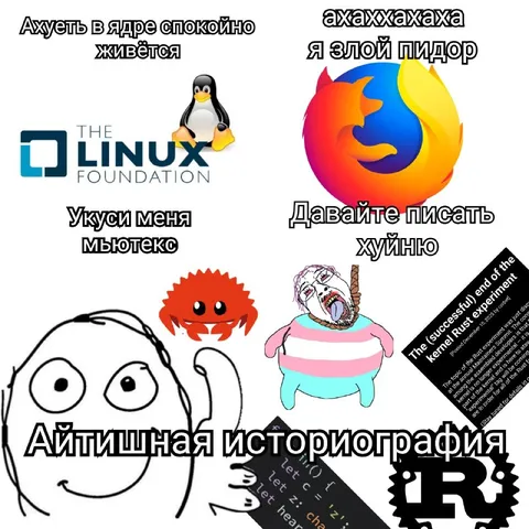 Айтишная историография Linux