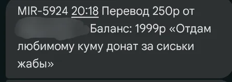 Донат за сиськи жабы