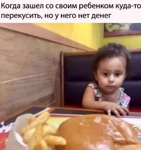 Когда у ребёнка нет денег