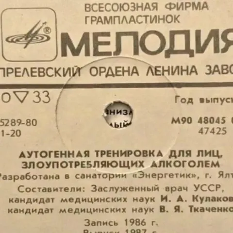 Автогенная тренировка для алкоголиков