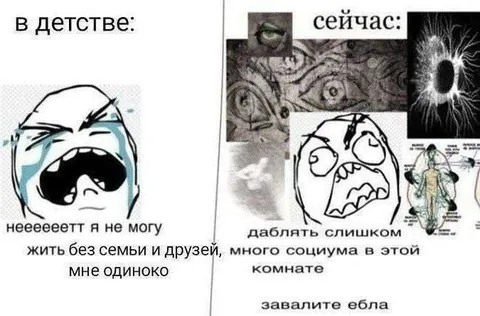 В детстве хотел друзей, сейчас бесит социум