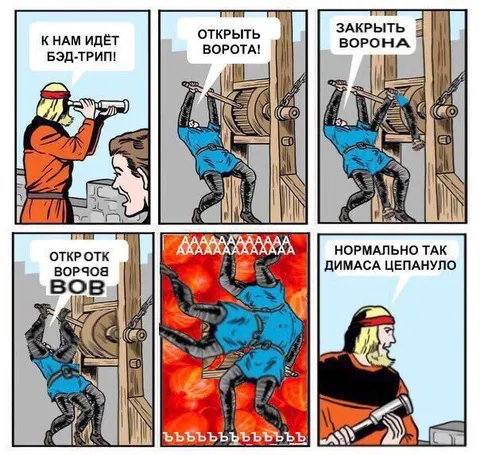 Бэд-трип и ворона