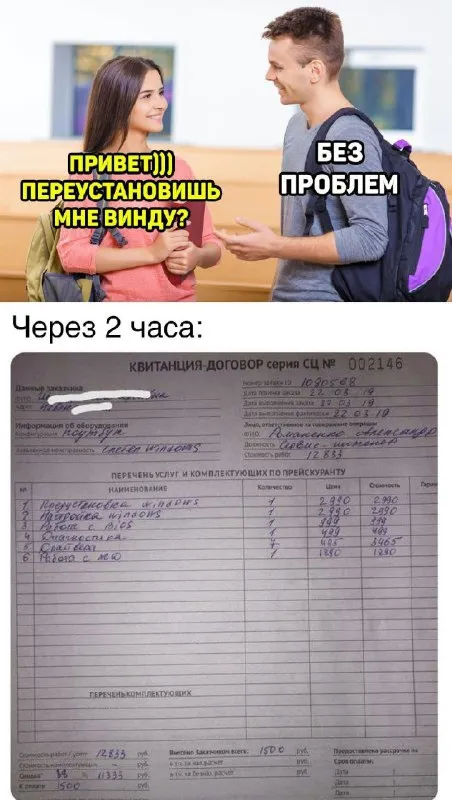 Переустановишь мне винду?