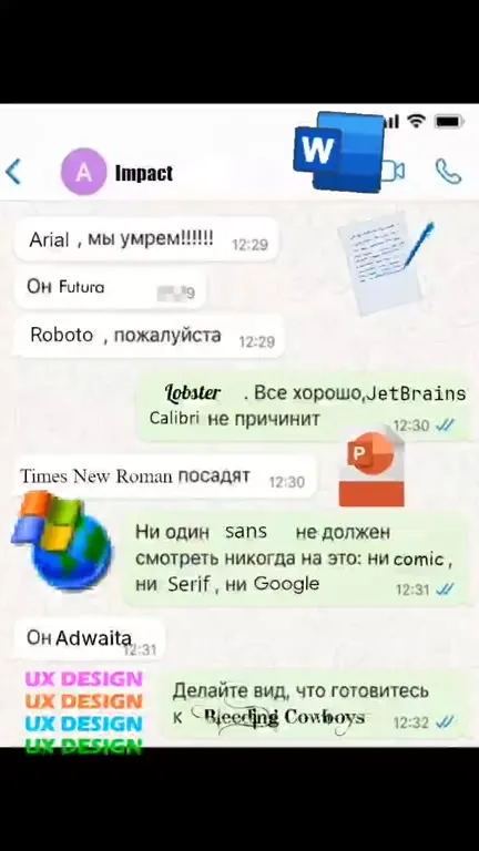 Шрифты сходят с ума
