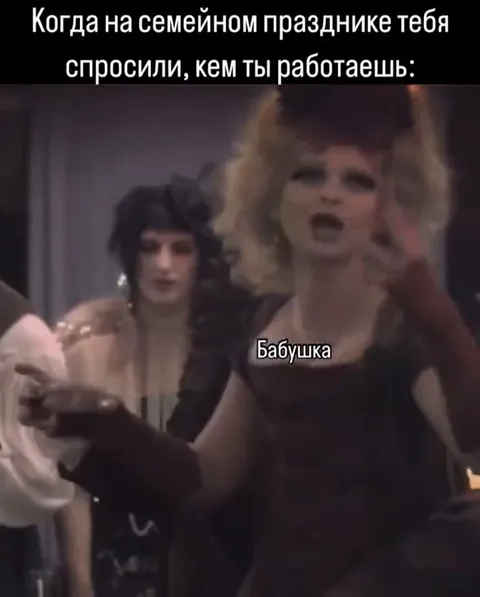 Кем ты работаешь на празднике