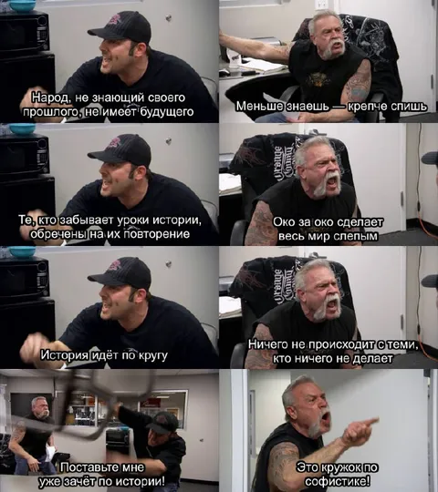 Исторический кружок по софистике
