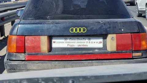Леонид на именной Audi