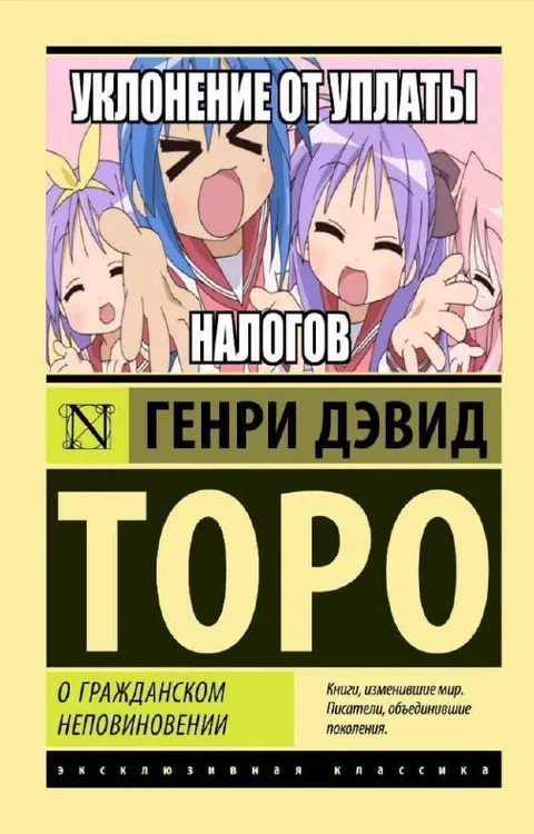 Уклонение от уплаты налогов