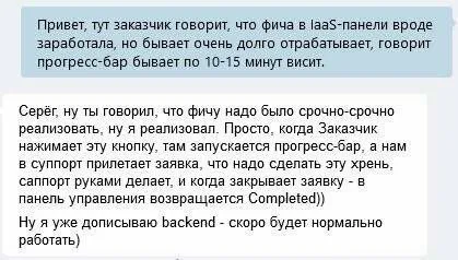 Прогресс-бар ручной поддержки