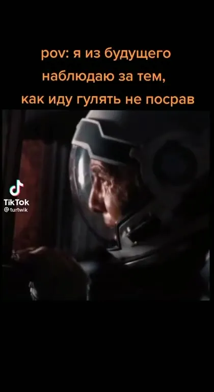 Я из будущего наблюдаю за собой