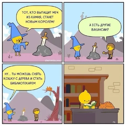 Другие вакансии у волшебника