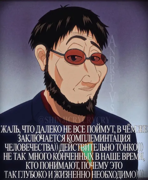 Глубокая комплементация человечества