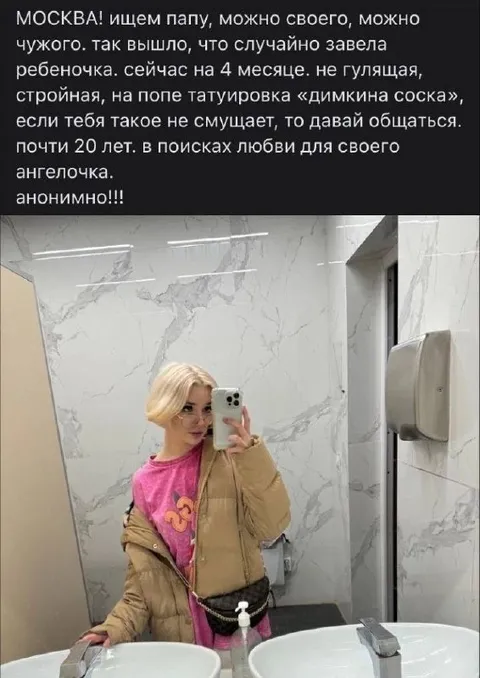 Ищем папу для ангелочка