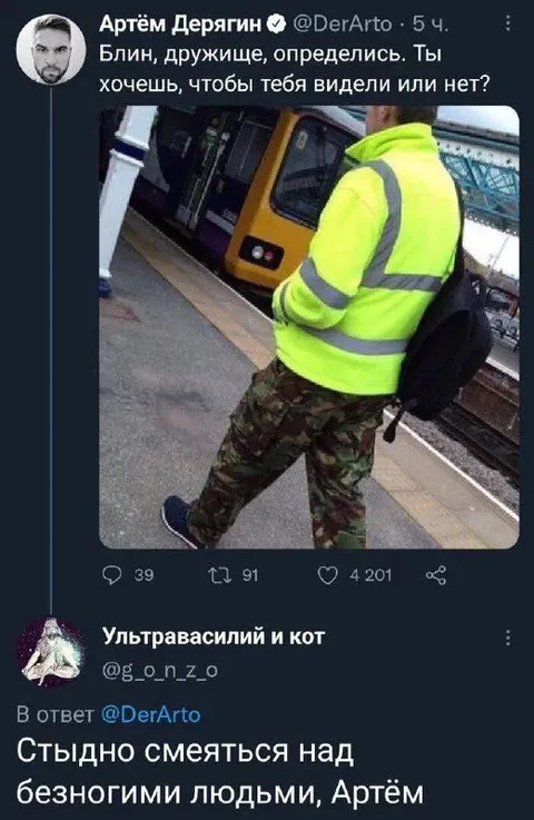 Видели или нет?