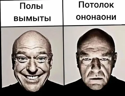 Полы вымыты, потолок ононаони