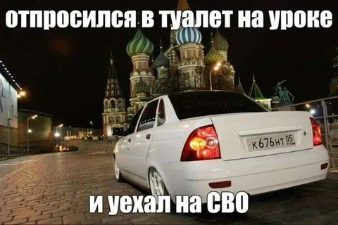 Отпросился в туалет и уехал на СВО