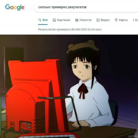 Сколько примерно результатов