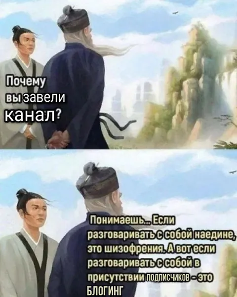 Почему вы завели канал
