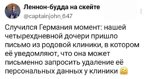 Германия-момент в роддоме