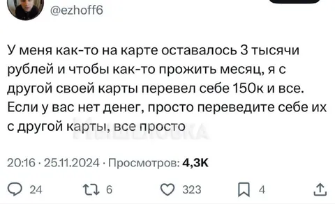 Переведи себе деньги с другой карты