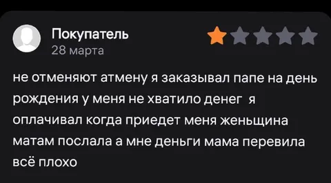 Всё плохо с отменой заказа