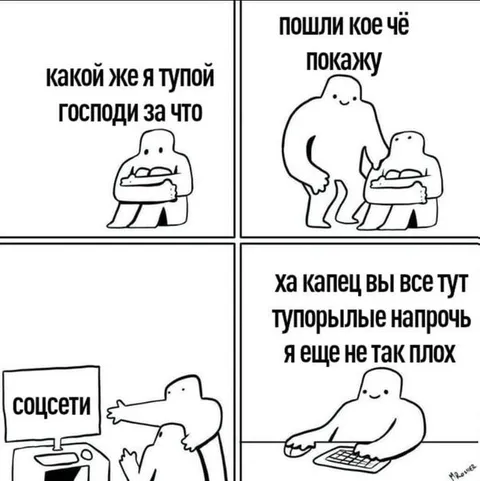 Я еще не так плох