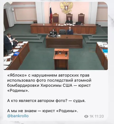 Суд о фото Хиросимы
