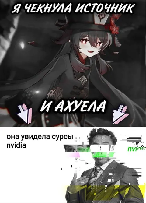 Я чекнула исходники Nvidia