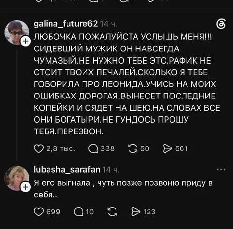 Мудрый совет про Леонида