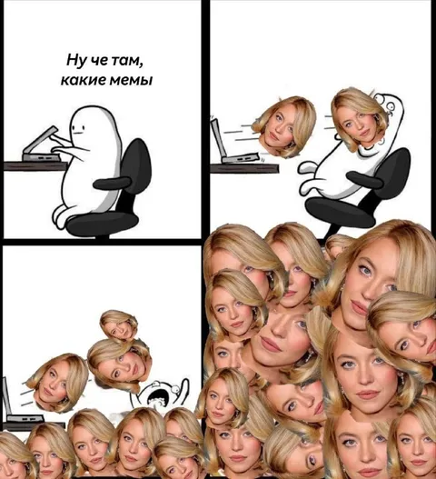 Ну че там, какие мемы