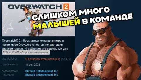 Слишком много малышей в команде