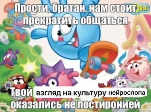 Взгляд на культуру нейрослопа