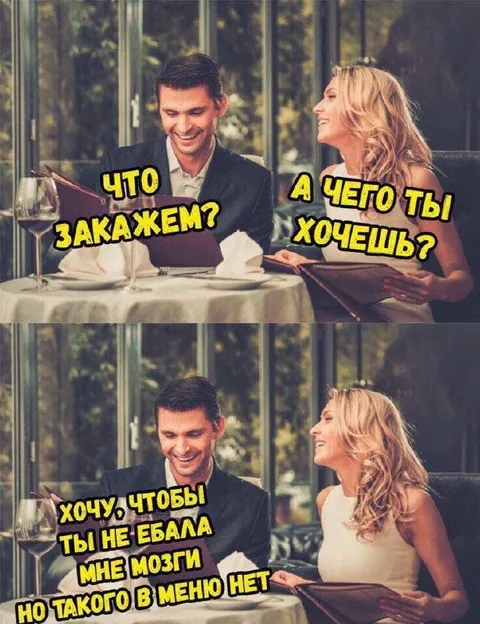 Такого в меню нет