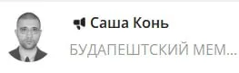 Тут нет мема
