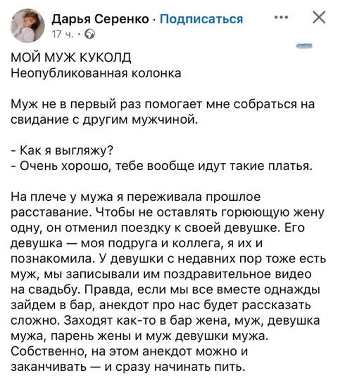 Мой муж-куколд и сложная компания