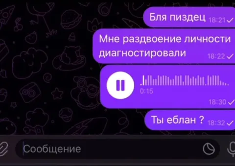 Раздвоение личности диагностировали