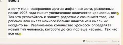 Увеличенное количество хромосом