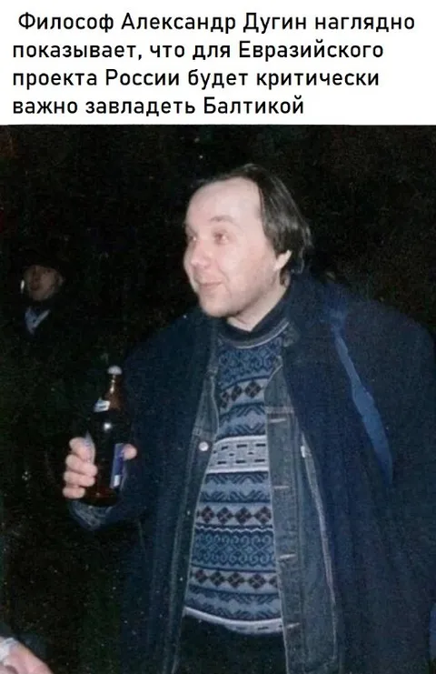 Дугин и захват Балтики