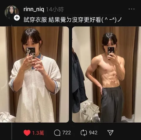 試穿衣服結果沒穿更好看