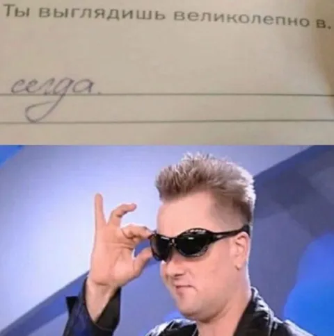 Ты выглядишь великолепно в серия