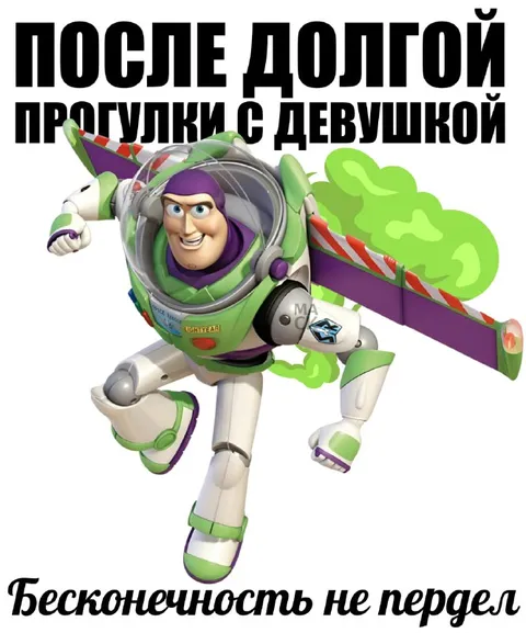 После долгой прогулки с девушкой
