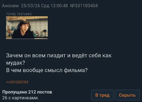 В чем смысл этого фильма