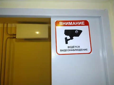 Камера следит за тобой