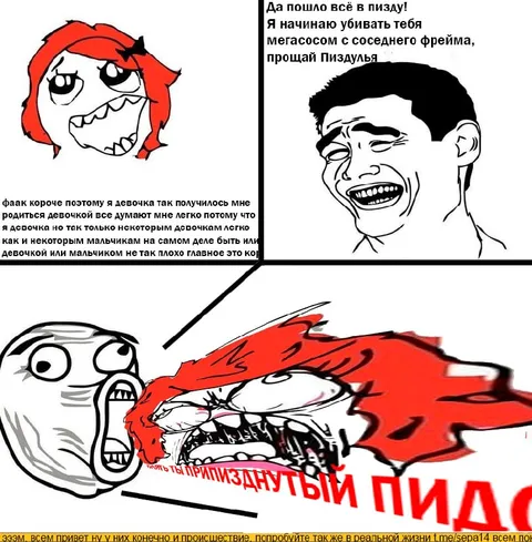 Рage-комикс про гендер