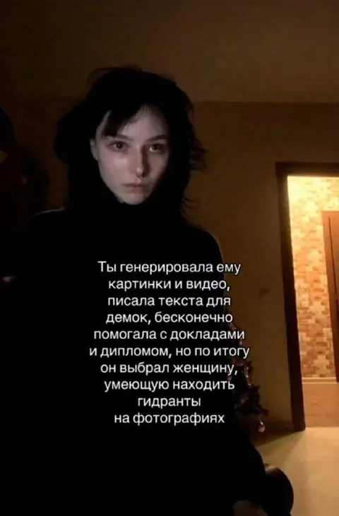 Он выбрал женщину с гидрантами