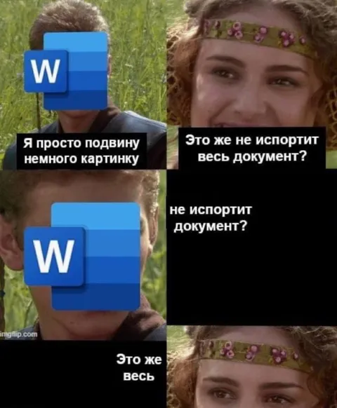 Подвинул картинку в документе