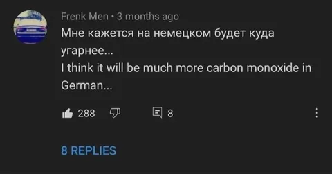 Немецкий угарнее