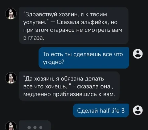 Эльфийка и Half-Life 3