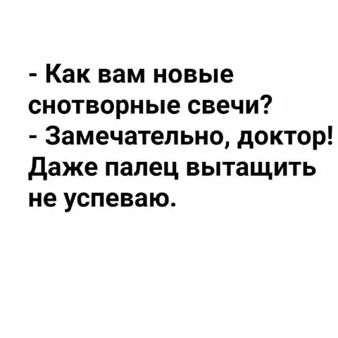 Новые снотворные свечи