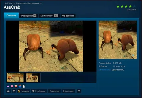 AssCrab Workshop Screenshot